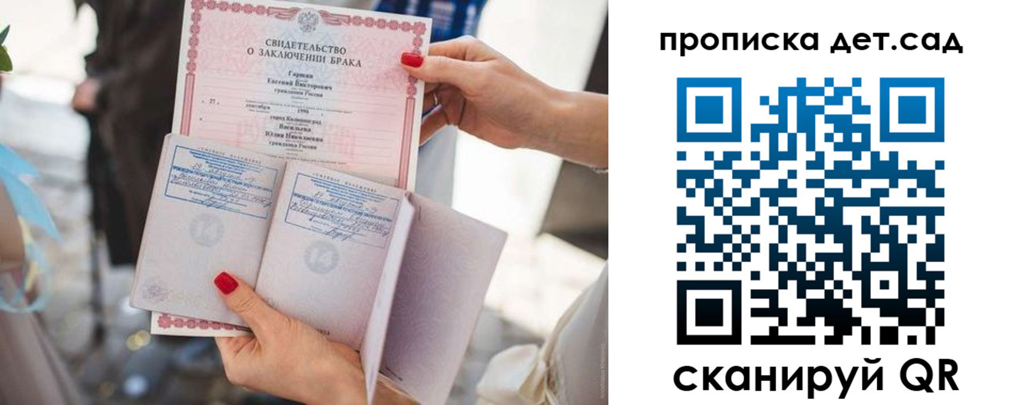 прописка для кредита в Ангарске