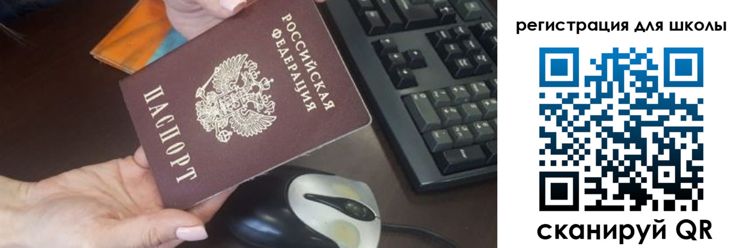 прописка для кредита в Ангарске