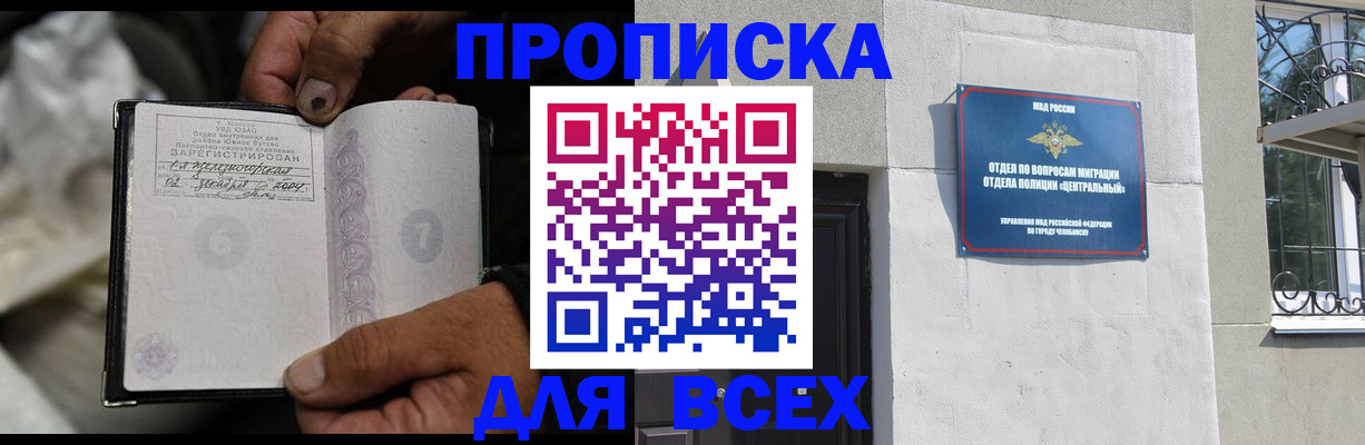 временная регистрация госуслуги в Ангарске