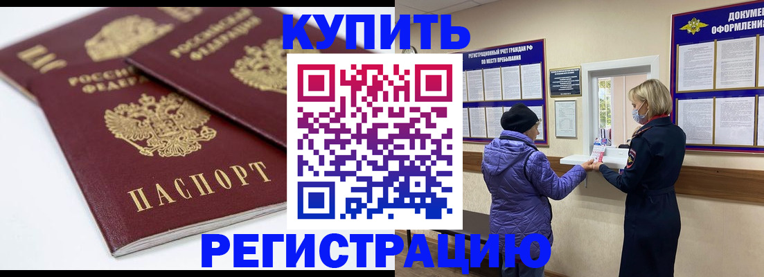 прописка поиск в Ангарске