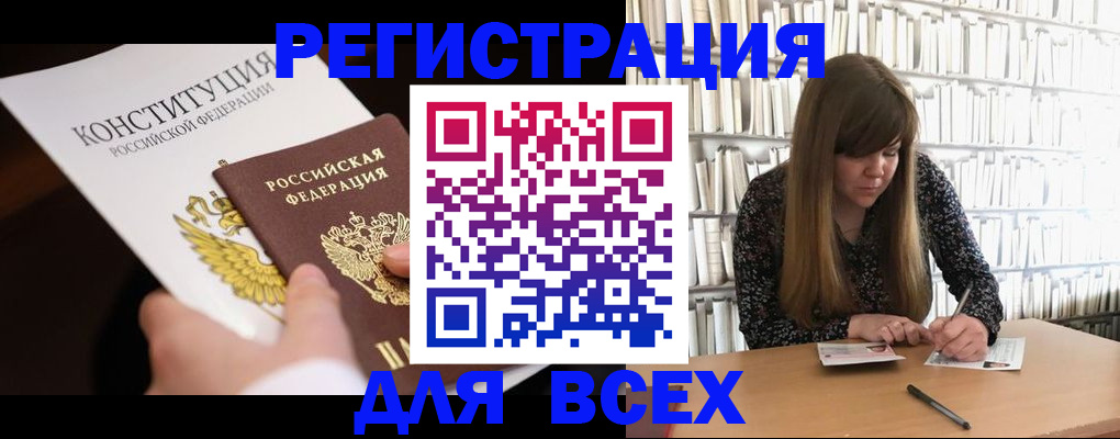 регистрация для дет. сада в Ангарске