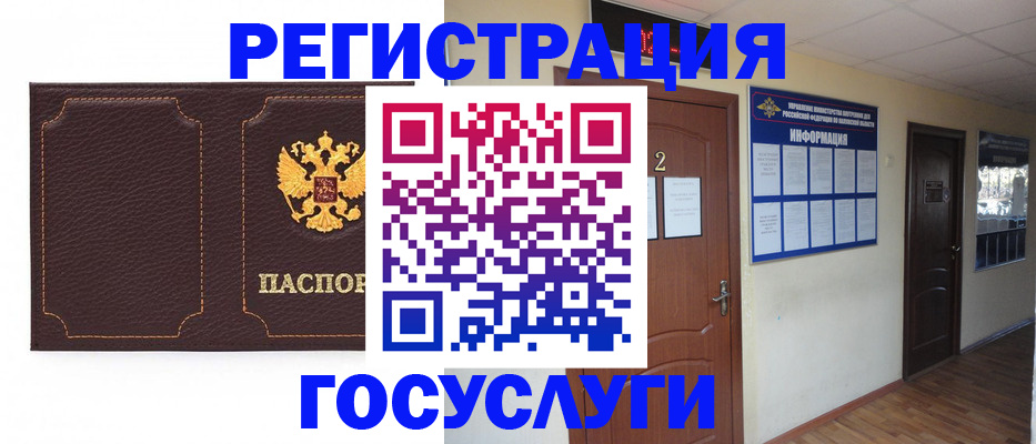 временная регистрация недорого в Ангарске