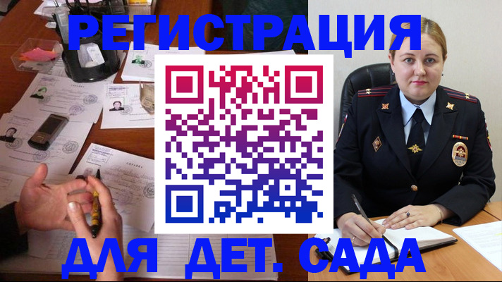 временная регистрация 2025 в Ангарске