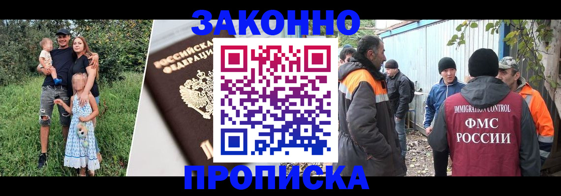 прописка для кредита в Ангарске