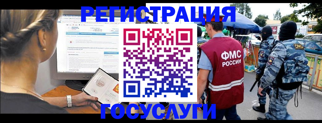 временная регистрация купить в Ангарске